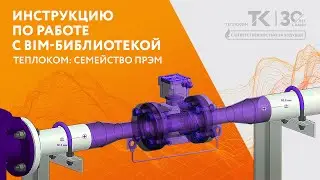 3-Д моделирование объектов проектирования