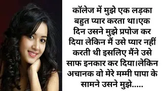 तेरा मेरा रिश्ता || Emotional and heart touching story || SR Hindi Kahaniyan || moral kahaniyan