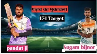 Up pandat vs  dr sugam bijnor रोमांचक मुकाबला 