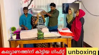 കല്യാണത്തിന് കിട്ടിയ ഗിഫ്റ്റ്  unboxing #noufaltkd #nikah #wedding