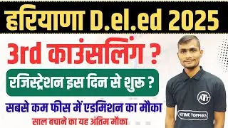 hariyana deled admission 2025 | hariyana deled 3rd counseling 2025