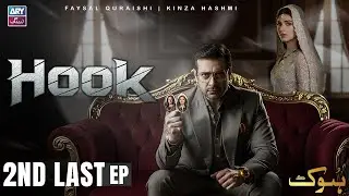 Hook 2nd Last Episode 32 | Faysal Qureshi | Kinza Hashmi | ARY Zindagi Drama