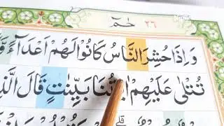 BELAJAR NGAJI [makhraj dan tajwid] Surah Al-Ahqaf