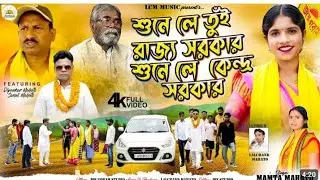 st jadi korish nai kurmi gaie  dhukte dibo nai new songh and video