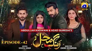 Rang Mahal Episode 42 | Humayun Ashraf - Sehar Khan - Ali Ansari | HAR PAL GEO