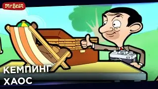 Not Ready - не готова | It's All About Mr Bean! - TV Shows for Kids - Season 1 Episode 17