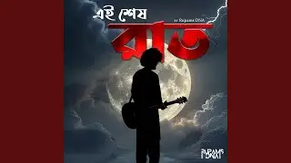 Ei Sesh Raat