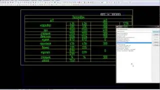 рисуем табличку из Excel файла на чертеже Tekla® Structures