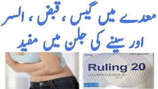 Made main Gas Qabs Ulser aur Sinney ki Jalan main mufeed Ruling capsules uses Omeprazole capsule use