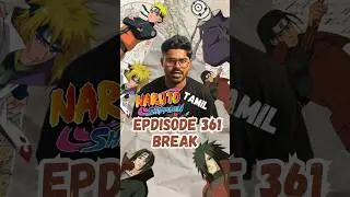 NARUTO SHIPPUDEN 361 TAMIL DUBBING BREAK #naruto #narutoshippuden #narutotamil #animetamil #sonyyay