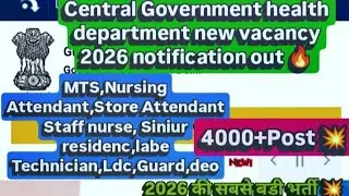 Central Government health department new vacancy 2026💥Delhi health vibhag vacancy notification out 🔥
