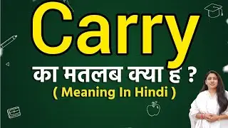 Carry meaning in hindi | Carry ka matlab kya hota hai | Word meaning
