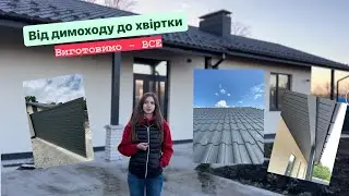 Покрівля, сайдинг, забор, водосточна система та відливи - матеріали &laquo;під ключ&raquo;! ВТК &laquo;Арембуд&raquo;