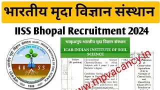 मध्यप्रदेश भारतीय मृदा विज्ञान संस्थान भर्ती 2024 | IISS Bhopal Recruitment 2024 |