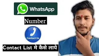 Whatspp number call contect list me kese laye ? Whatspp Number move to call list