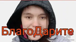 В трудностях Благодарите Бога