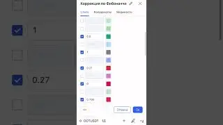 Настройка уровней для ОТЕ 😎