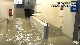土砂崩れ、冠水、川が増水…記録的な大雨で各地で被害　熊本県に大雨特別警報