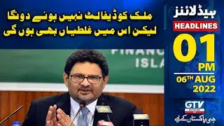 1 PM News Headlines | Will not let the country default but will also have errors | Miftah Ismail