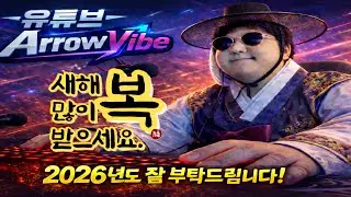 아이온 (AION) 중국2서버 마족 궁성 / 기다리고 기다리던1월14일 암흑의포에타 / 드레드기온 / 50데바 퀘스트 출시!!! 채집 385까지 미리해놓겠습니다