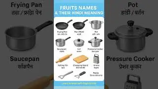Daily Use English Words with Hindi Meaning | English speaking | #shorts