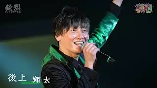 純烈コンサート2023 なんてったってスーパー銭湯アイドル！【中野サンプラザ＆相模女子大学グリーンホール】