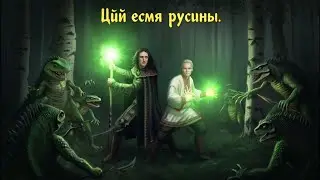 Пародия - Я русский (Shaman) Стандартная версия:rus.ver.
