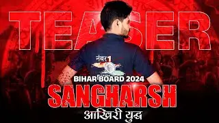 Bihar Board Crash Course 2024 | SANGHARSH BATCH 2024 | BSEB Matric Exam 2024