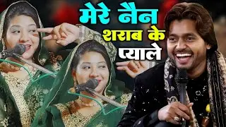 नई ||गज़ल||  मुकाबला ||👄रौनक़ परवीन vs साक़ीब साबरी||