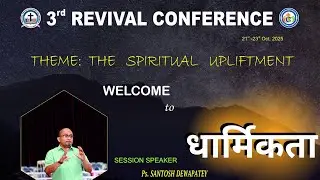 3rd Revival Conference//धार्मिकता//Ps. Santosh Dewapatey 