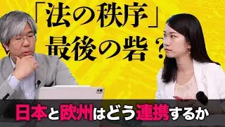 トランプ時代の日本と欧州