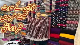 Designer Winter Suits for Women| Micro Velvet Cutdana Dress| Buy Ladies Dress Pakistani| Pak Cloth 