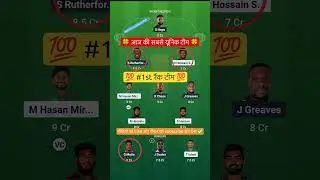BAN VS WI ODI Dream11 Prediction | BAN VS WI Dream11 Team Of Today Match |BAN VS WI 2nd ODI dream11