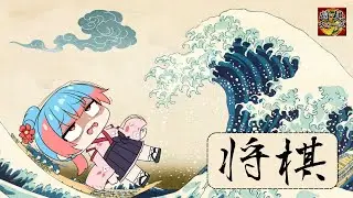 【将棋ウォーズ】考えを言語化しまくって打つ将棋配信☖【Vtuber/かくきりこ】