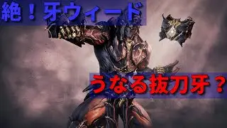 Warframe 俺だけ最強なテンノの件  xyz