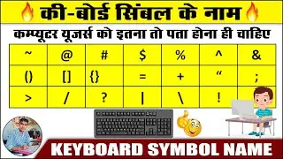 Computer Keyboard Symboles Name//Keyboard Symbol Name//@BKCOMPUTERLAB
