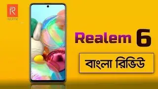 Realme 6 Bangla Review | Realme 6 Price in Bangladesh | AFR Technology
