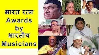 Bharat Ratna Awards for Music category in India lata mangeshkar pt ravi shankar satyajit ray ..