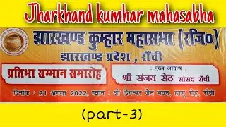 Jharkhand kumhar mahasabha || Magic show🪄 || Part-3 || Multi Art Gallery