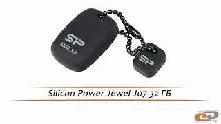 Silicon Power Jewel J07 32Gb - видеообзор компактной флешки