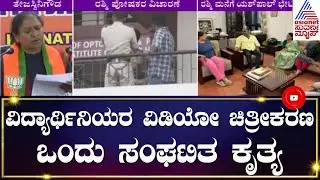 Hindu Activist Rashmi Samant ಮನೆಗೆ ಹೋಗಿ ಪೊಲೀಸರು ಬೆದರಿಸಿದ್ದಾರೆ - MLC Tejaswini Gowda | Udupi Files