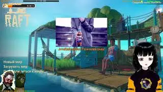 Raftinka с Ником и Альпакой | Raft #5 | Стрим от 17.06.2024 г.