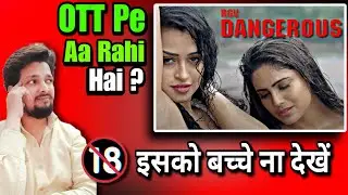 Rgv's Dangerous Movie Ott Release Date | Dangerous Movie Ott Update | Apsara Rani, Naina Ganguly