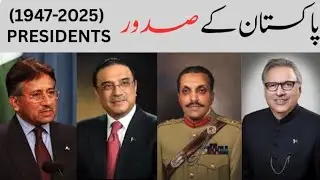 Details About All President Of Pakistan In 1947 To  2025.| General knowledge Mcqs