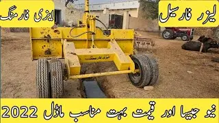 Easy farming Laser land Leveller For Sale Model 2022/Tractor Plus