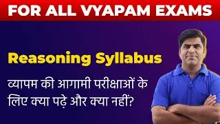 Complete Reasoning Syllabus In Hindi For All Upcoming Vyapam / MPPEB Exams In 2022 | All Group Exams