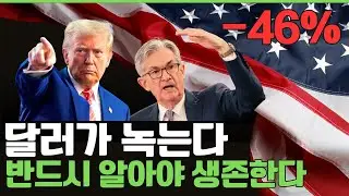 기축통화 흔들린다. 돈의 질서가 바뀐다: 달러 vs 금 vs 비트코인
