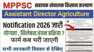 MPPSC Notification 2026 | Assistant Agriculture Director Vacancy 2026 || 4k view
