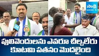 Pulivendula ZPTC By Elections | YSRCP Leaders Election Campaign At Pulivendula |  YS Avinash Reddy