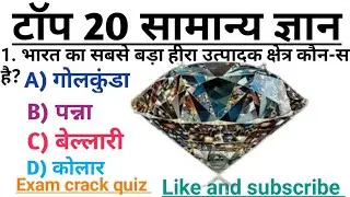 GK questions, general knowledge questions, gk quiz, gk quiz questions, gk questions with answers 